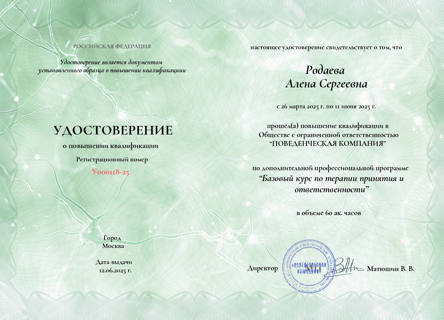 Сертификат ACT для новичков